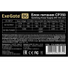 Блок питания 350W EXEGATE CP350 EX169945RUS