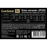 Блок питания 350W EXEGATE XP350 EX221985RUS-S EX278031RUS